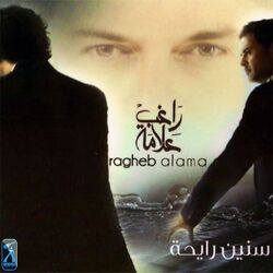 Cover of Sneen Rayha