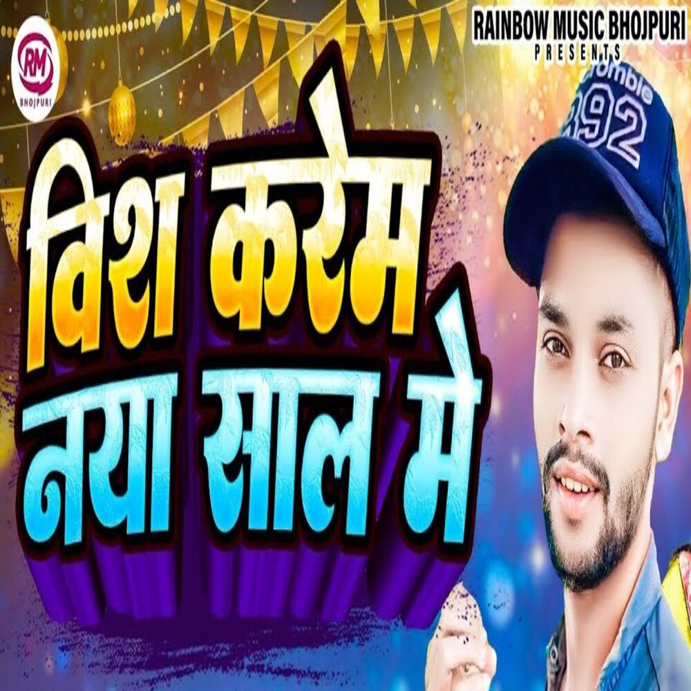 Picture of Vish Karem Naya Saal Me
