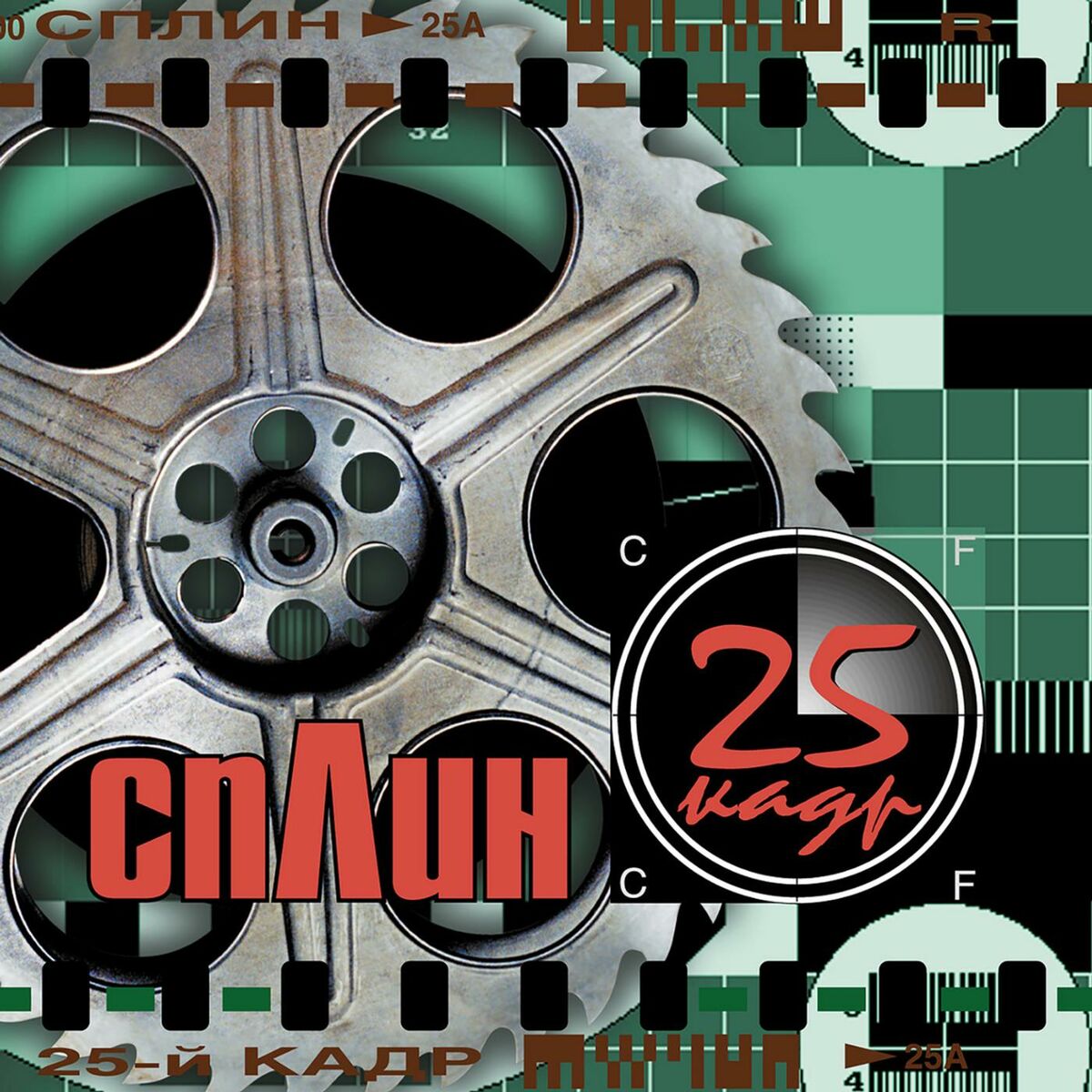 Album cover of Линия жизни