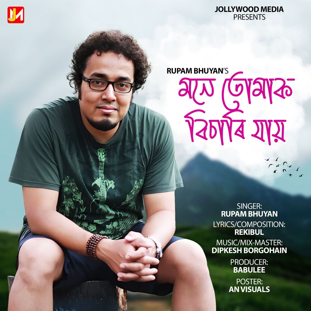 Picture of Mone Tumak Bisari Jai