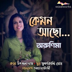 Cover of Kemon Achho