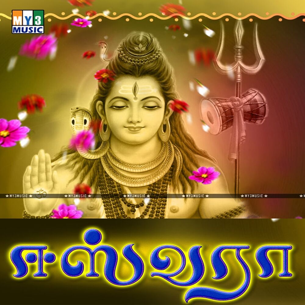 Picture of Eswara