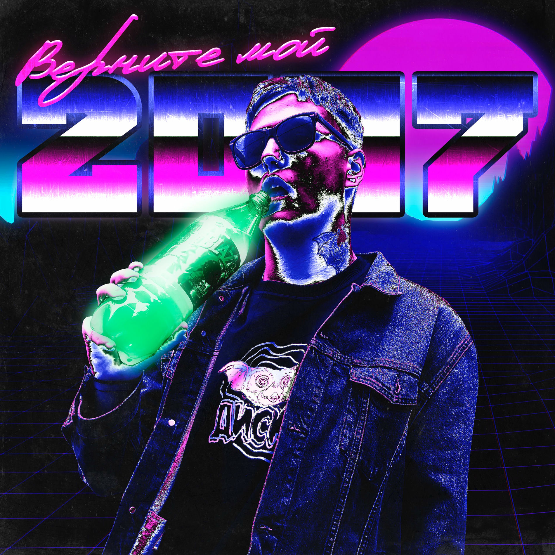Album cover of ВЕРНИТЕ МОЙ 2007
