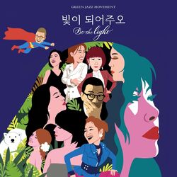Cover of Be The Light