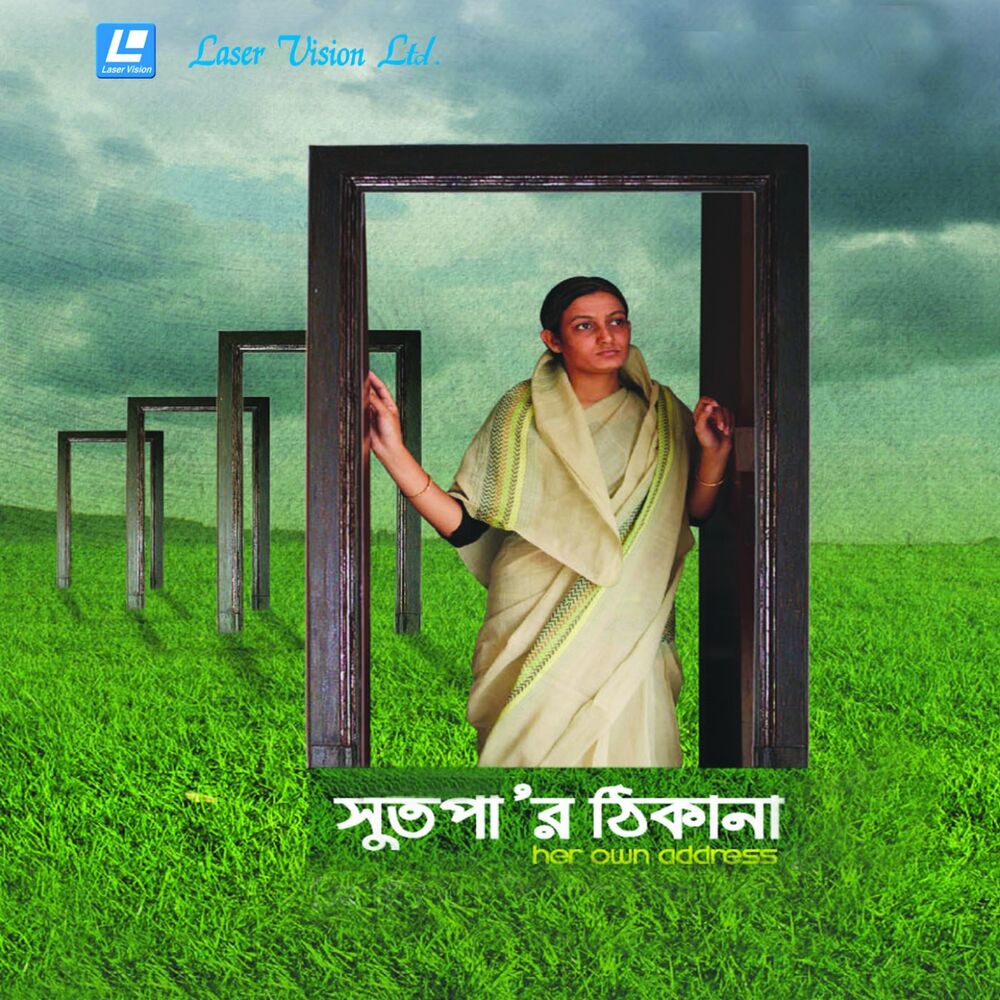 Picture of Sutapar Thikana