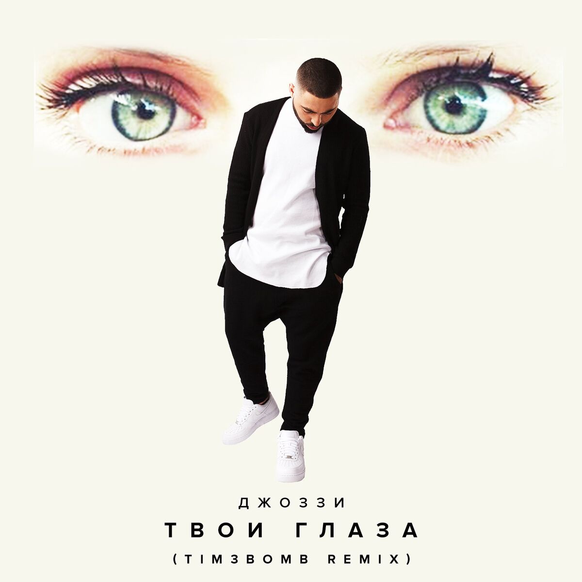 Album cover of Твои глаза (Tim3bomb Remix)