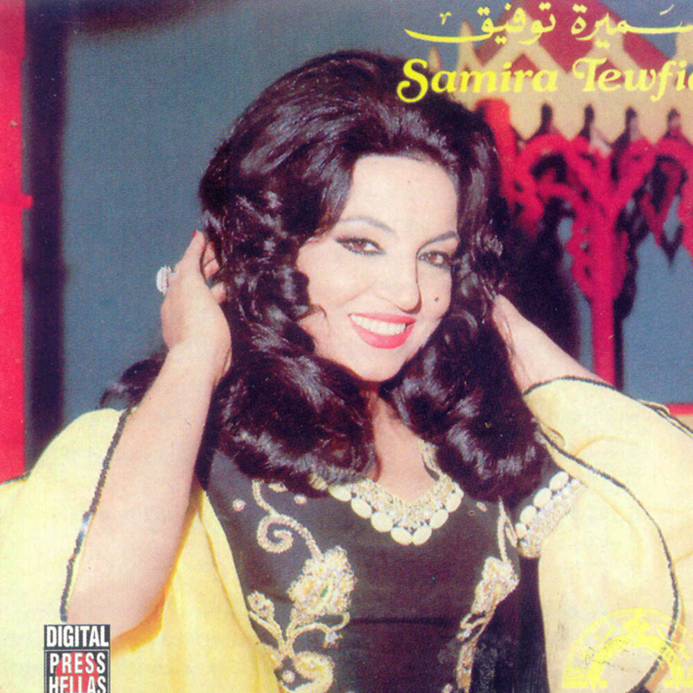 Picture of Samira Tawfik