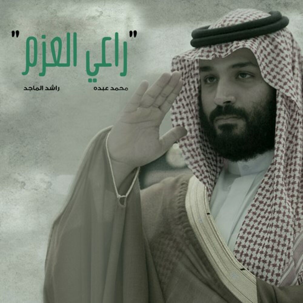 Picture of Raai Al Azam