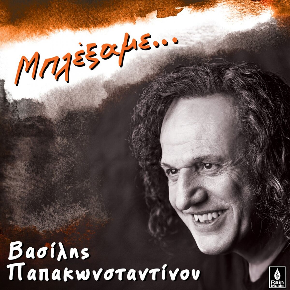 Album cover of Mplexame