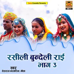 Cover of Rasili Bundeli Rai, Pt. 3