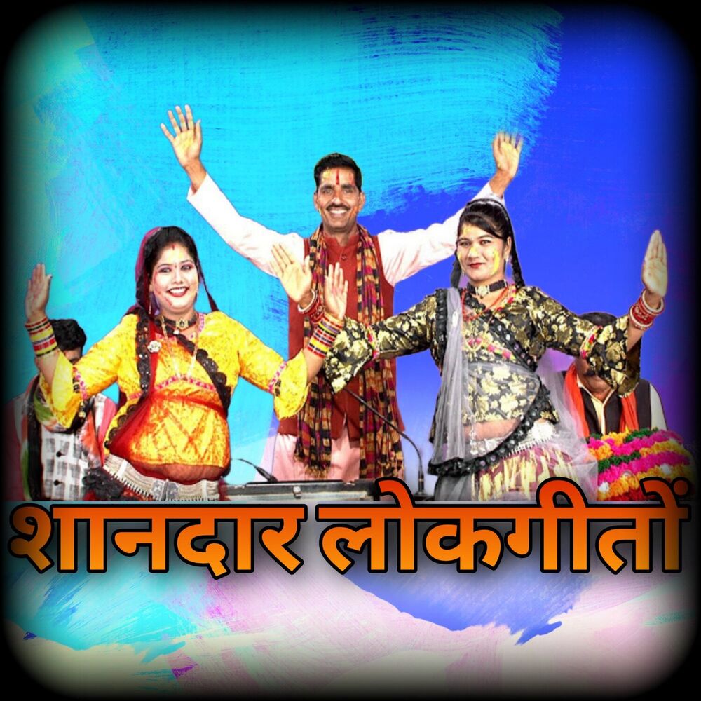 Picture of Saandar Lokgeeton