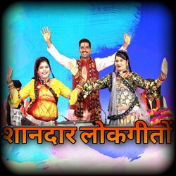 Cover of Saandar Lokgeeton