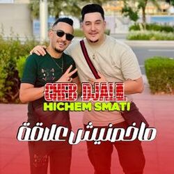 Cover of Makhasnich Aalaka