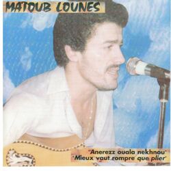Cover of Anerezz ouala nekhnou