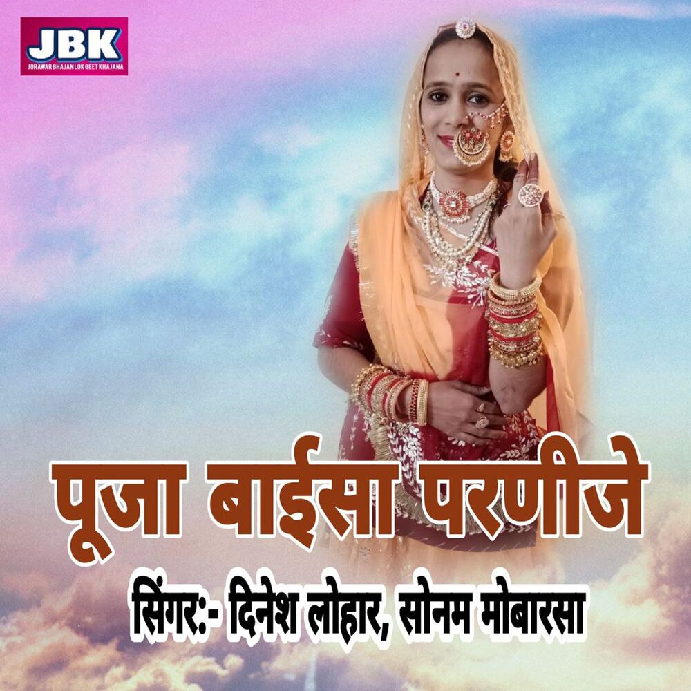 Picture of Puja Baisa Parnije