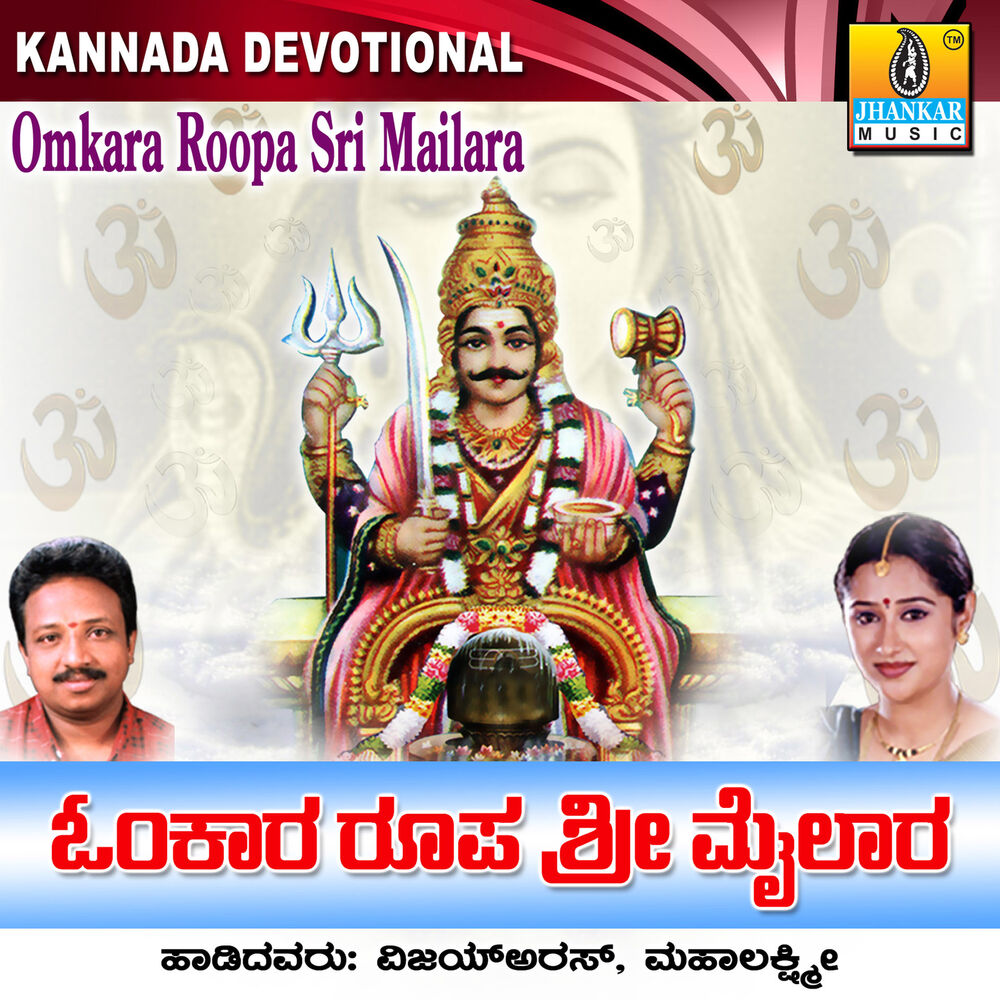 Picture of Omkara Roopa Sri Mailara