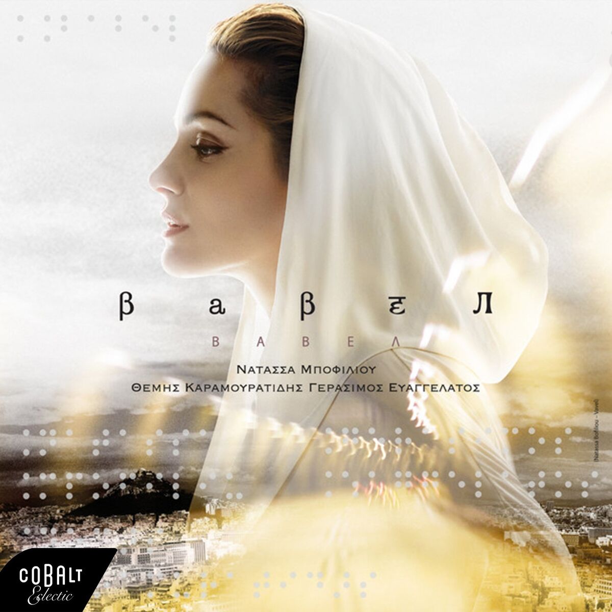 Album cover of Vavel