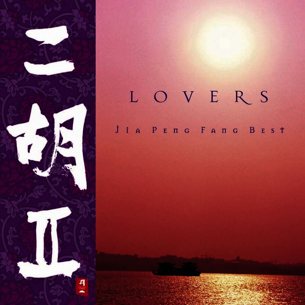 Picture of Lovers