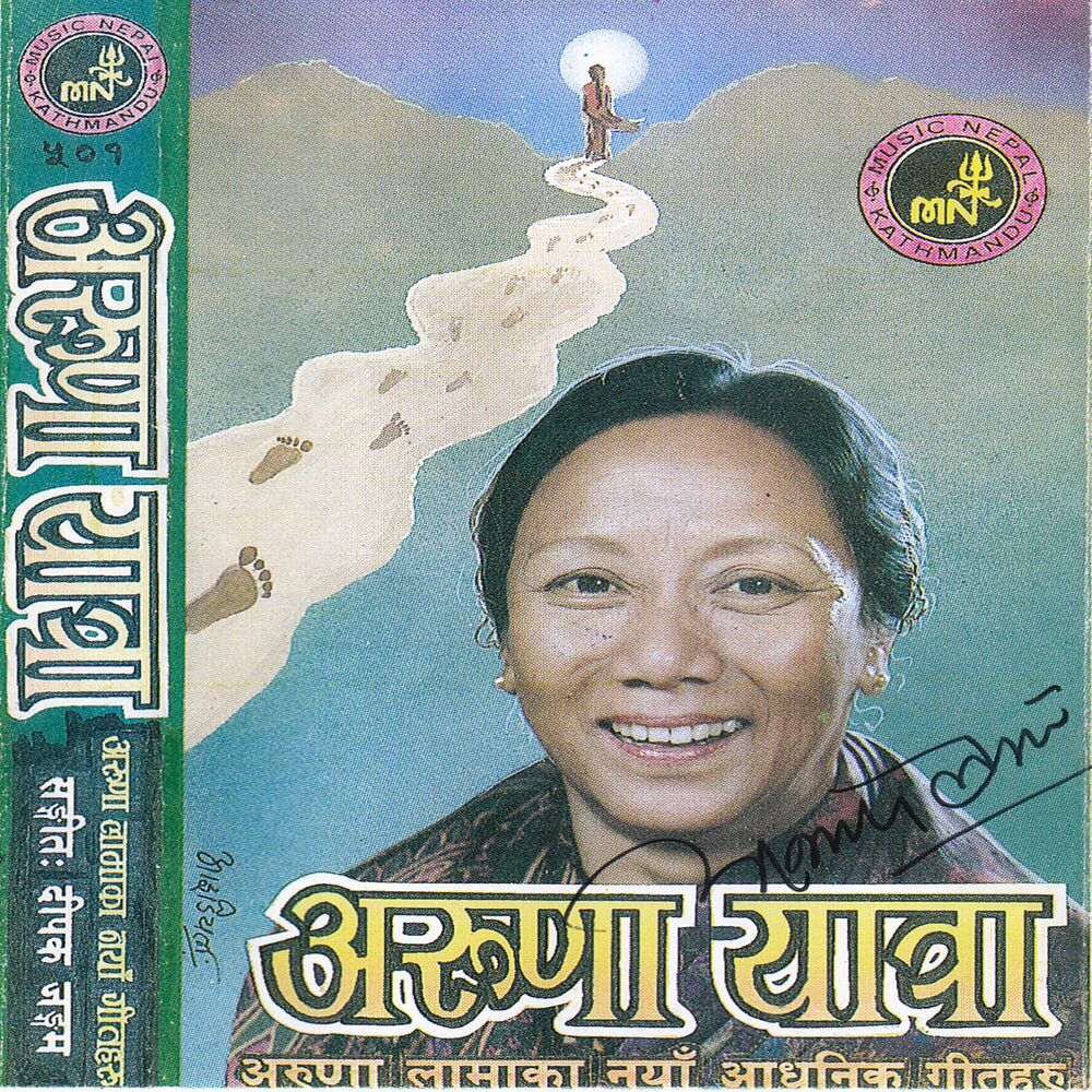 Picture of Aruna Yatra-1