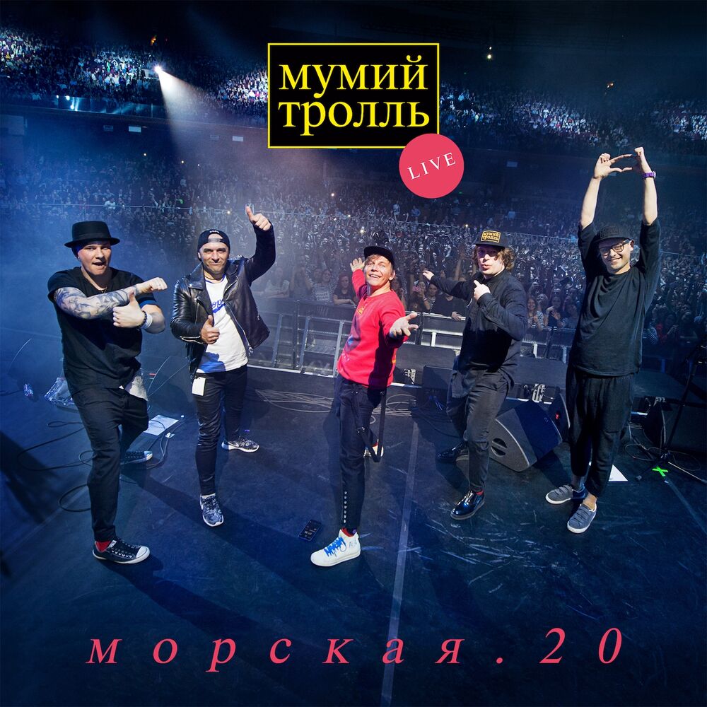 Picture of Морская.20 (Live)