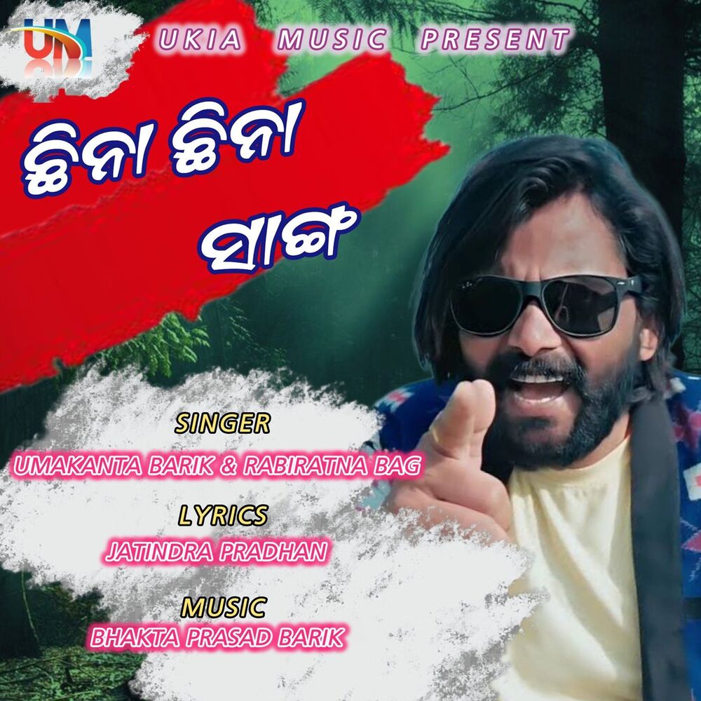 Picture of Chhina Chhina Sanga