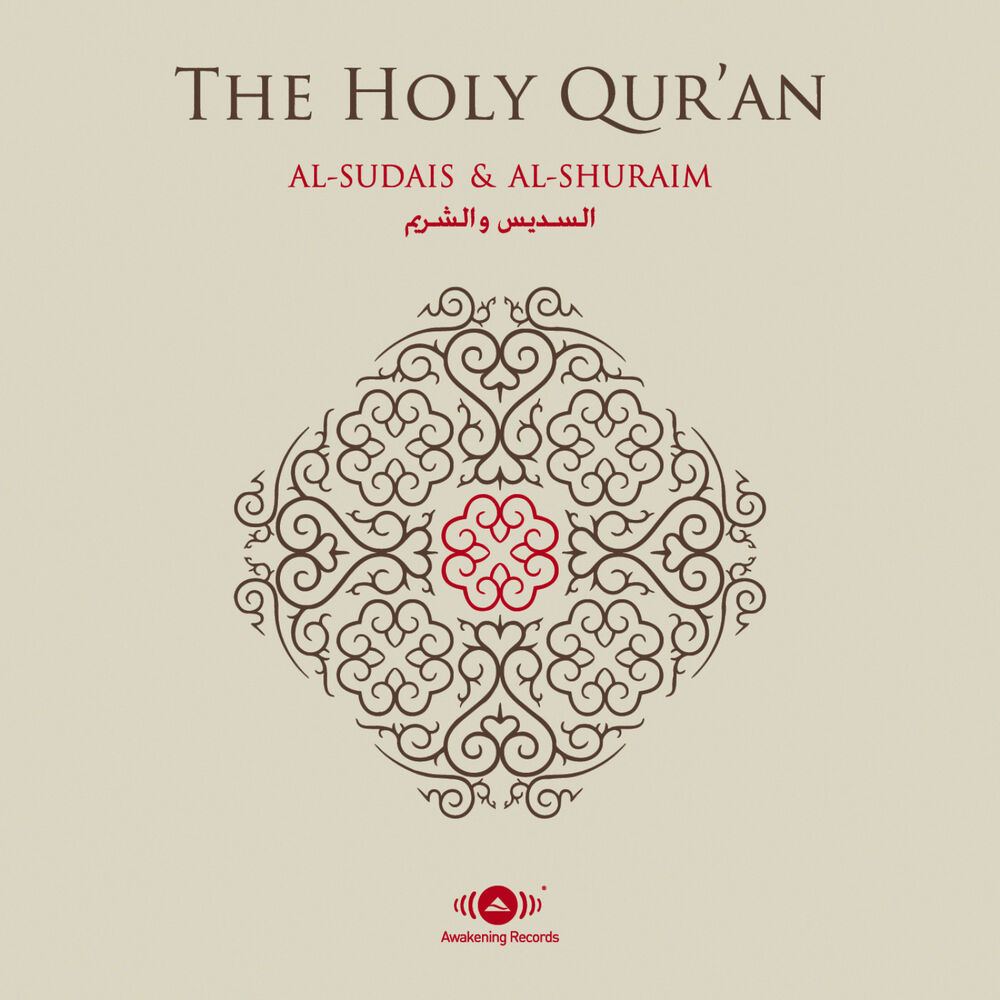 Picture of Al-Quran Al-Karim (The Holy Koran)