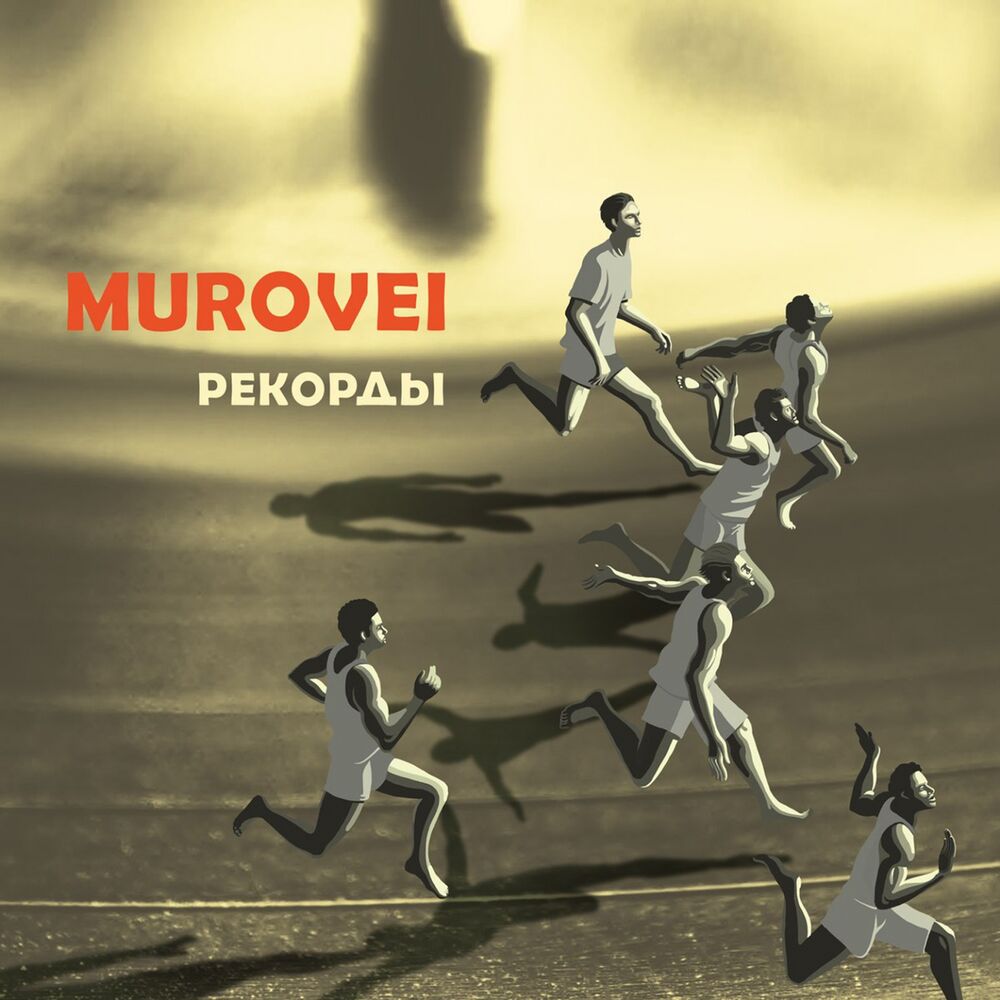 Picture of Рекорды