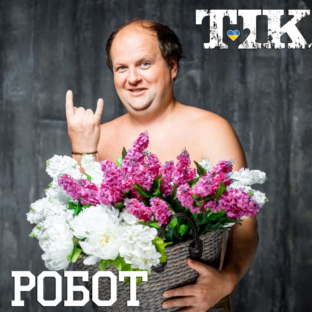 Picture of Робот