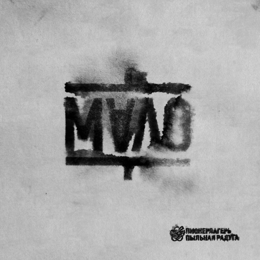 Picture of Мало