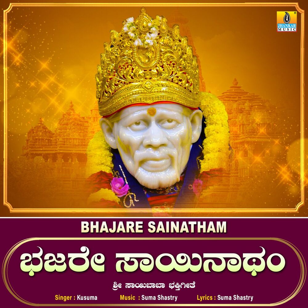 Picture of Bhajare Sainatham - Single