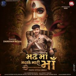 Cover of Madh Ma Malke Mari Maa