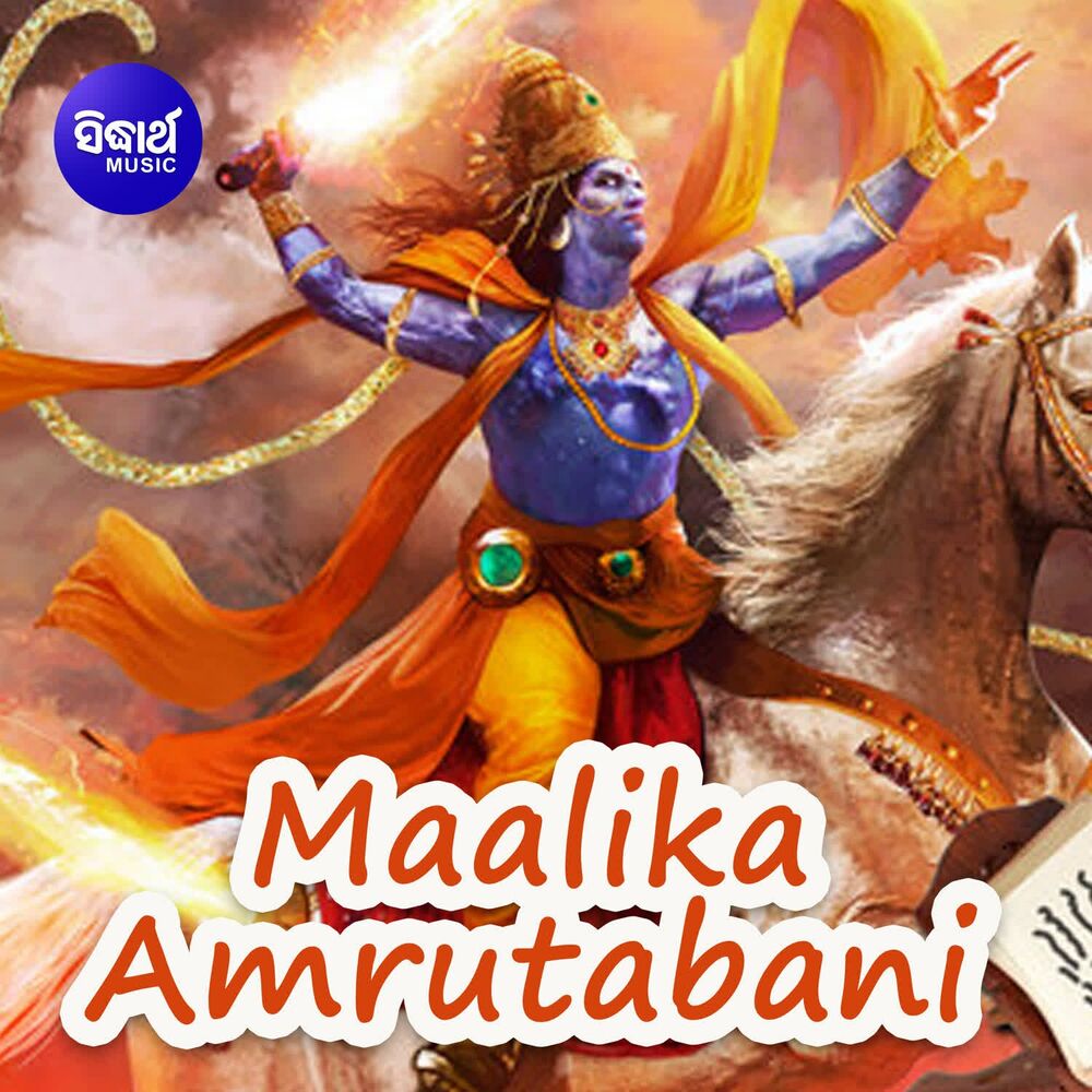 Picture of Maalika Amrutabani