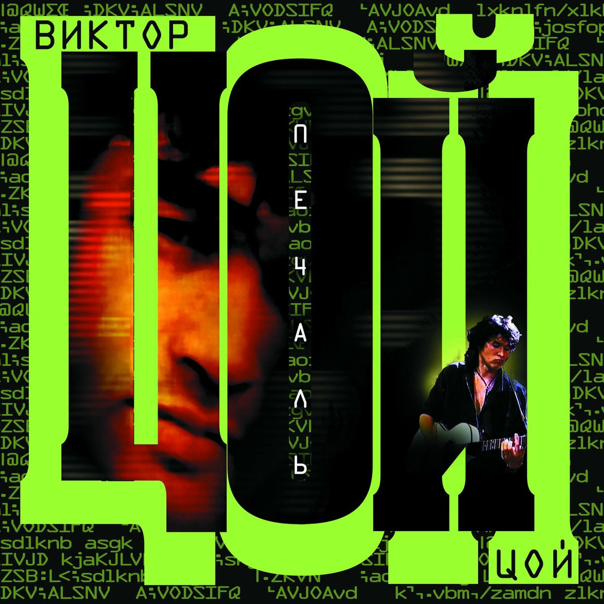 Album cover of В наших глазах