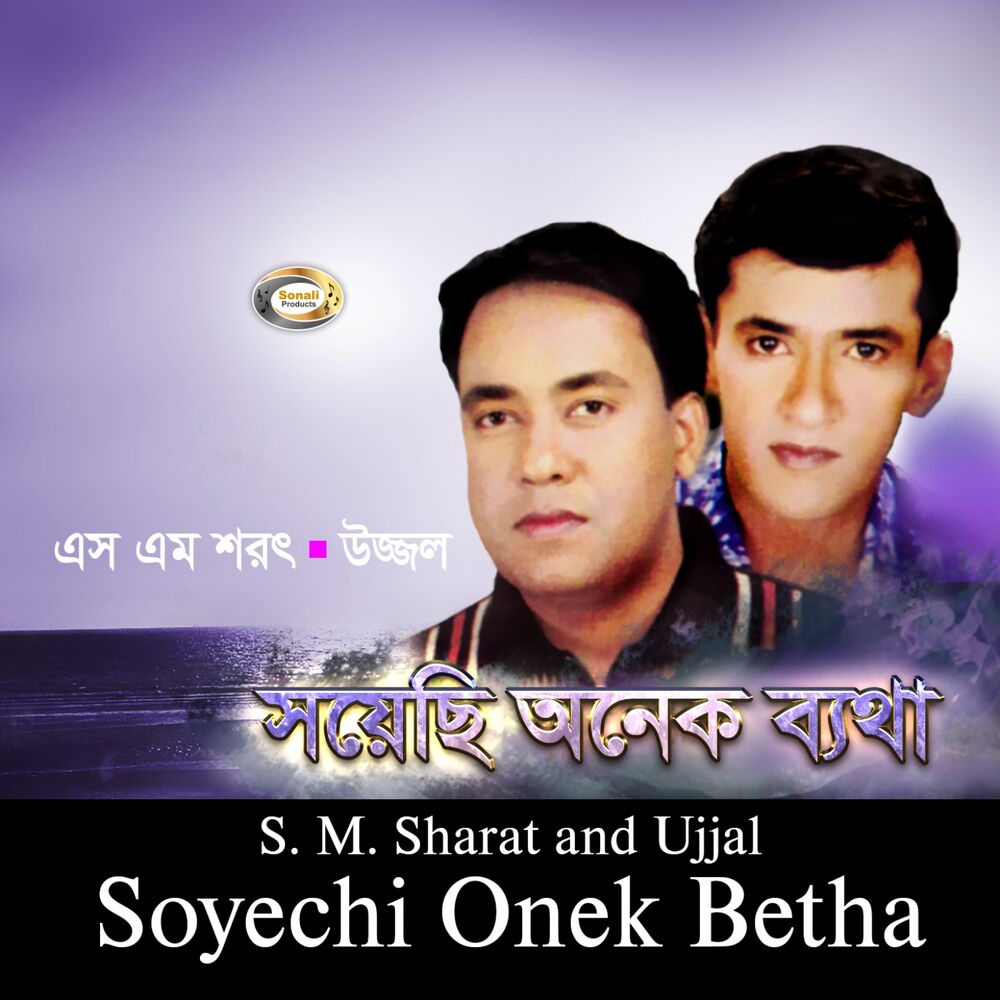Picture of Soyechi Onek Betha