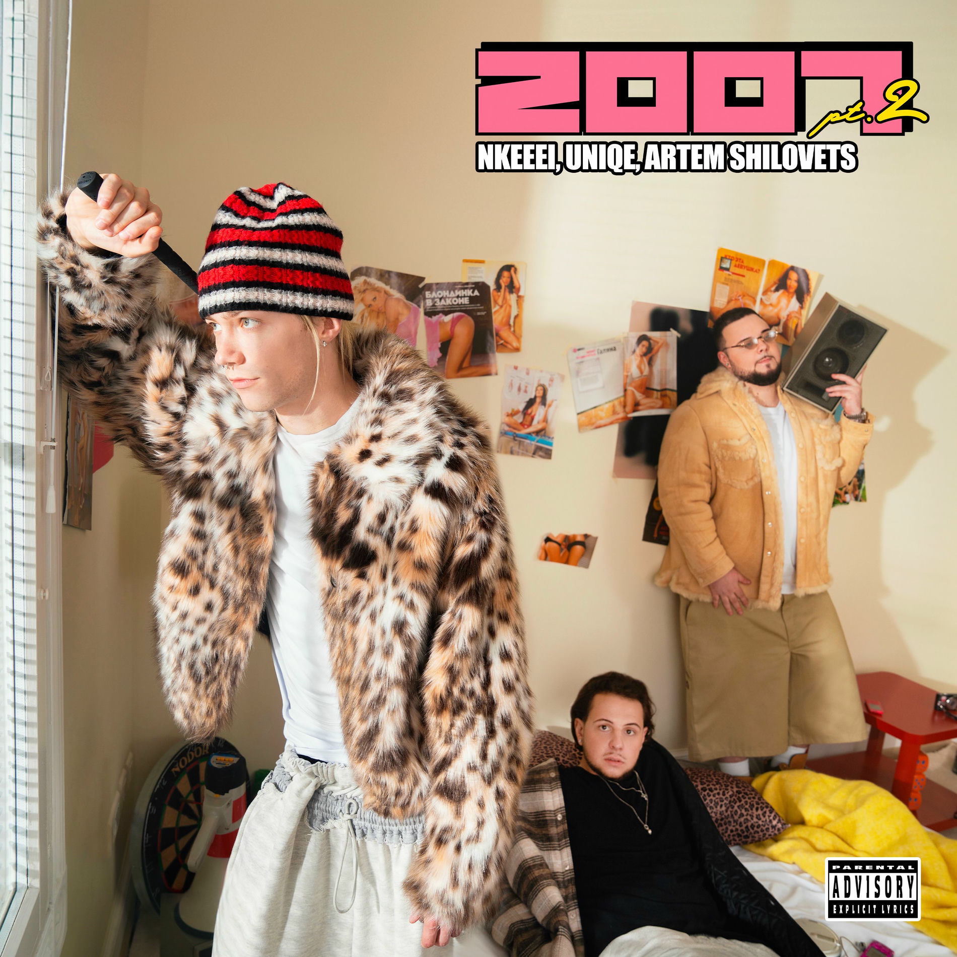 Album cover of 2007, Ч. 2