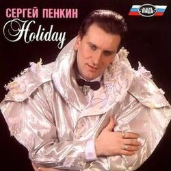 Cover of Holiday