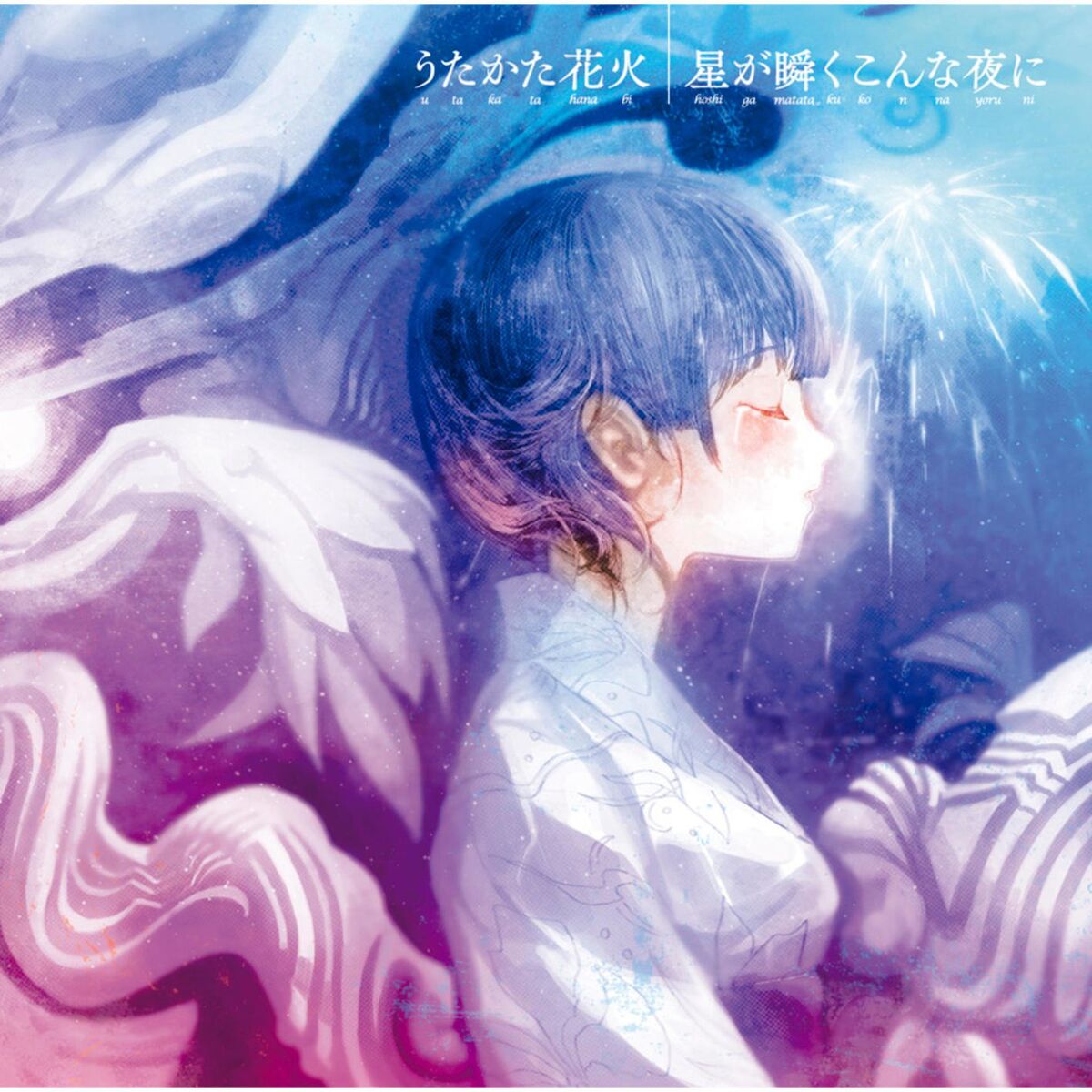 Album cover of Utakata Hanabi