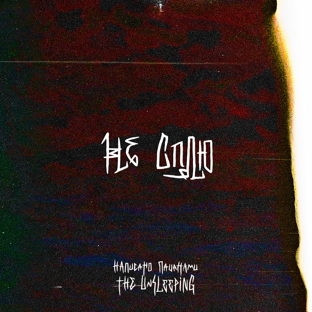 Album cover of Не Сплю