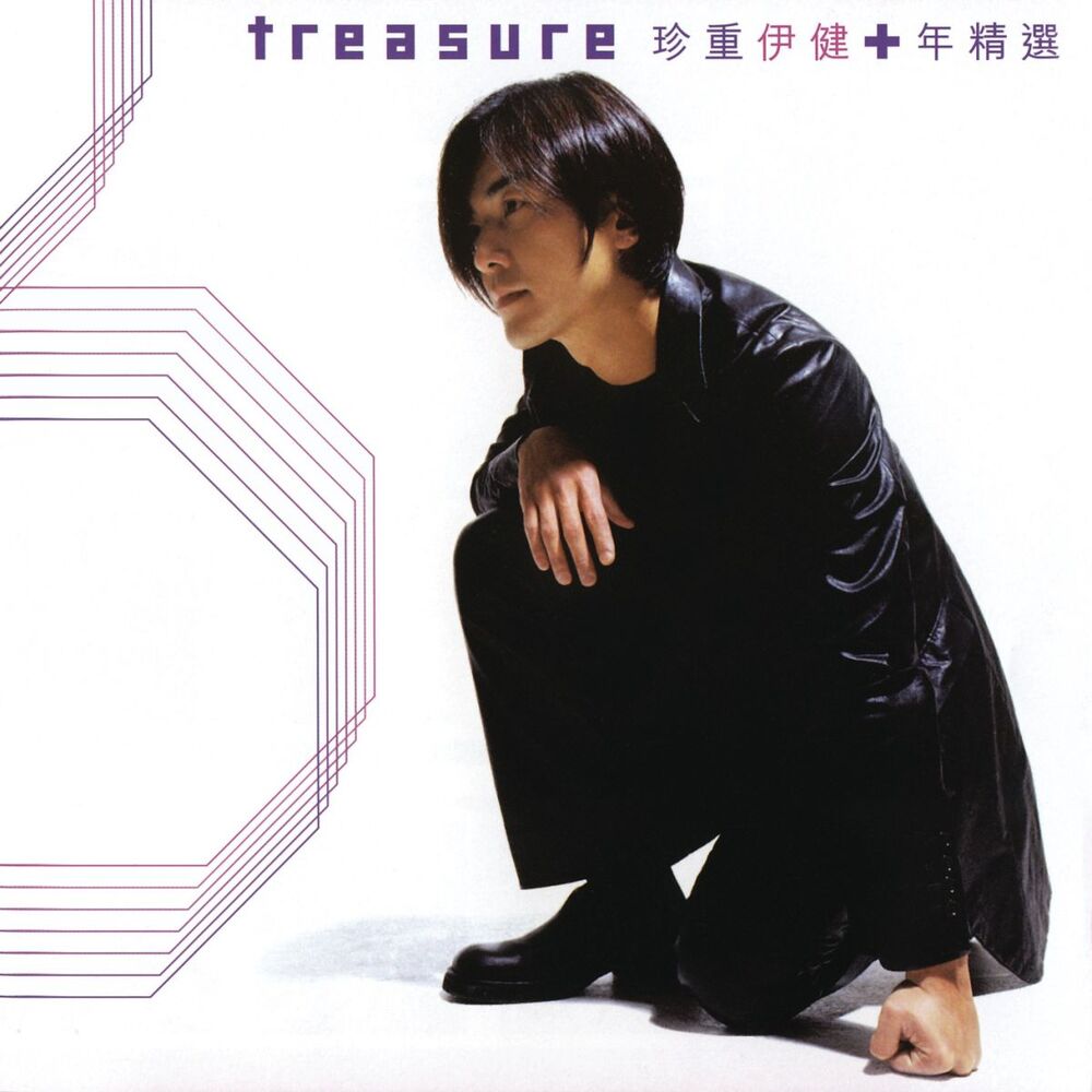 Picture of Treasure - Ekin 10 Year Compilation