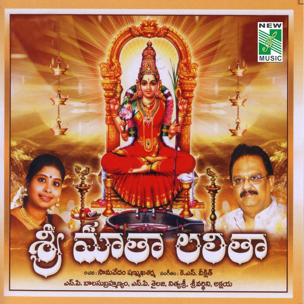 Picture of Sri Matha Lalitha