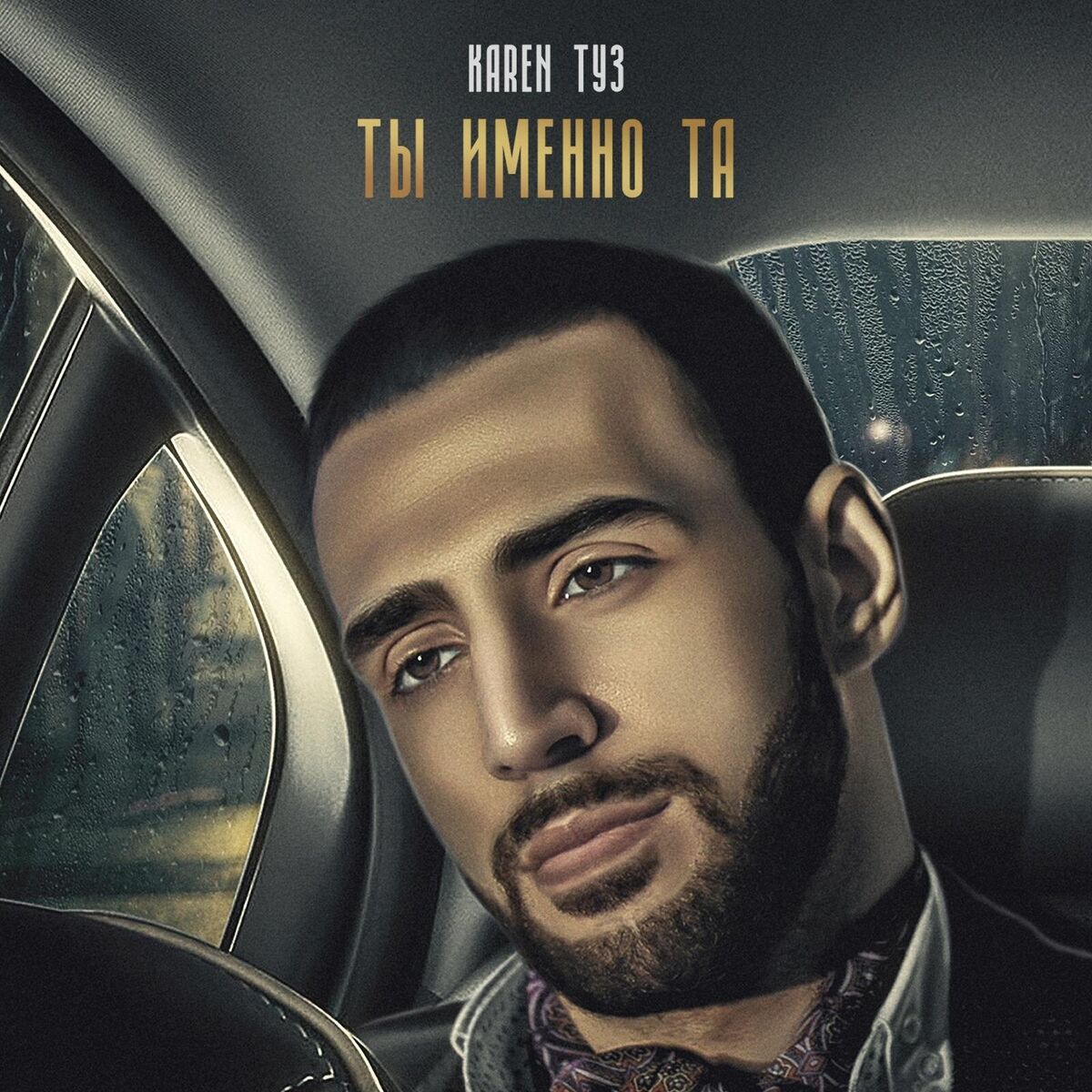 Album cover of Сеньорита