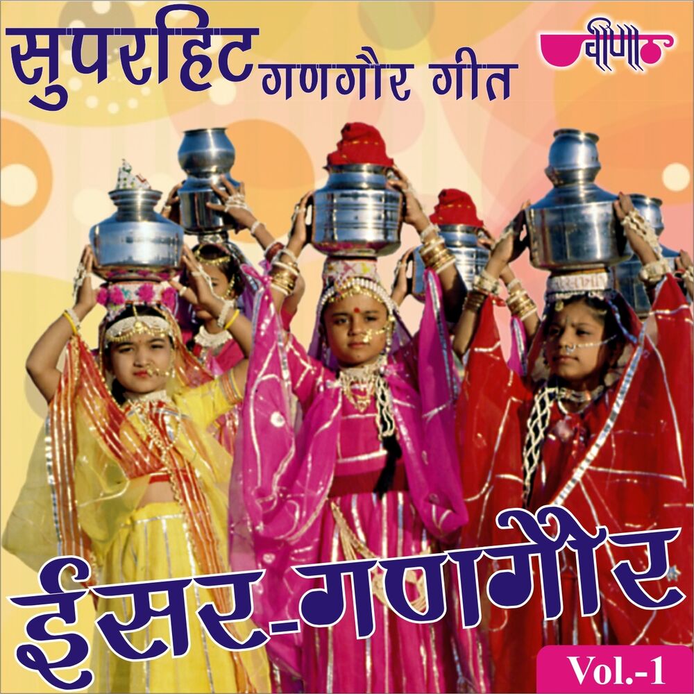 Picture of Isar Gangaur, Vol. 1