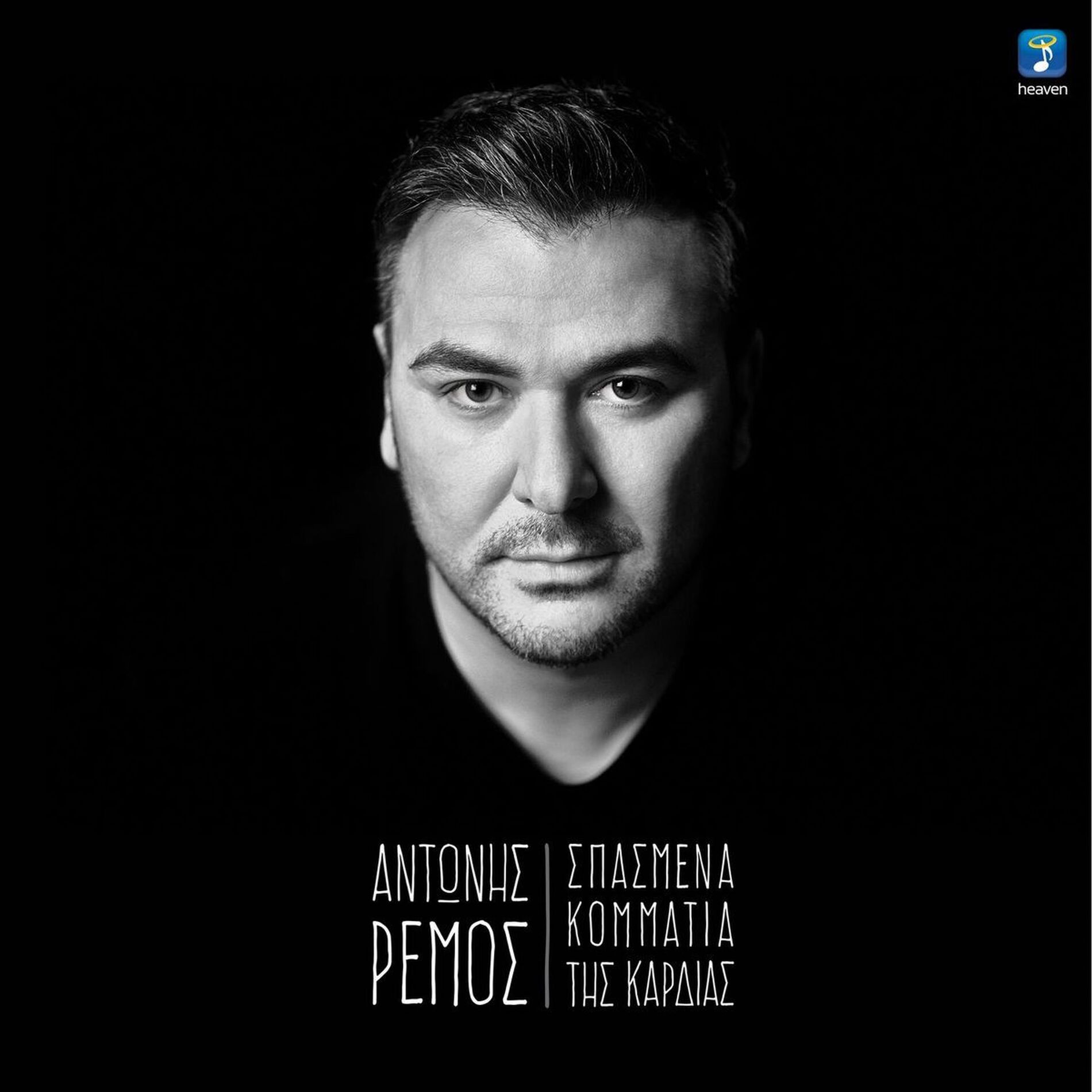 Album cover of Lene