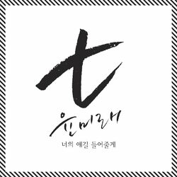 Cover of Who Are You : School 2015 Part 3