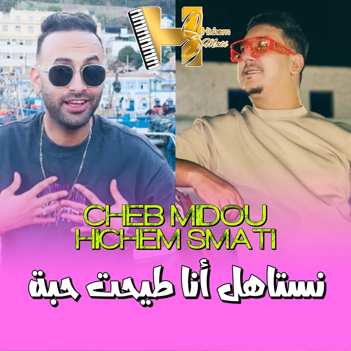 Album cover of Nestahel Ana Tayhat Habba