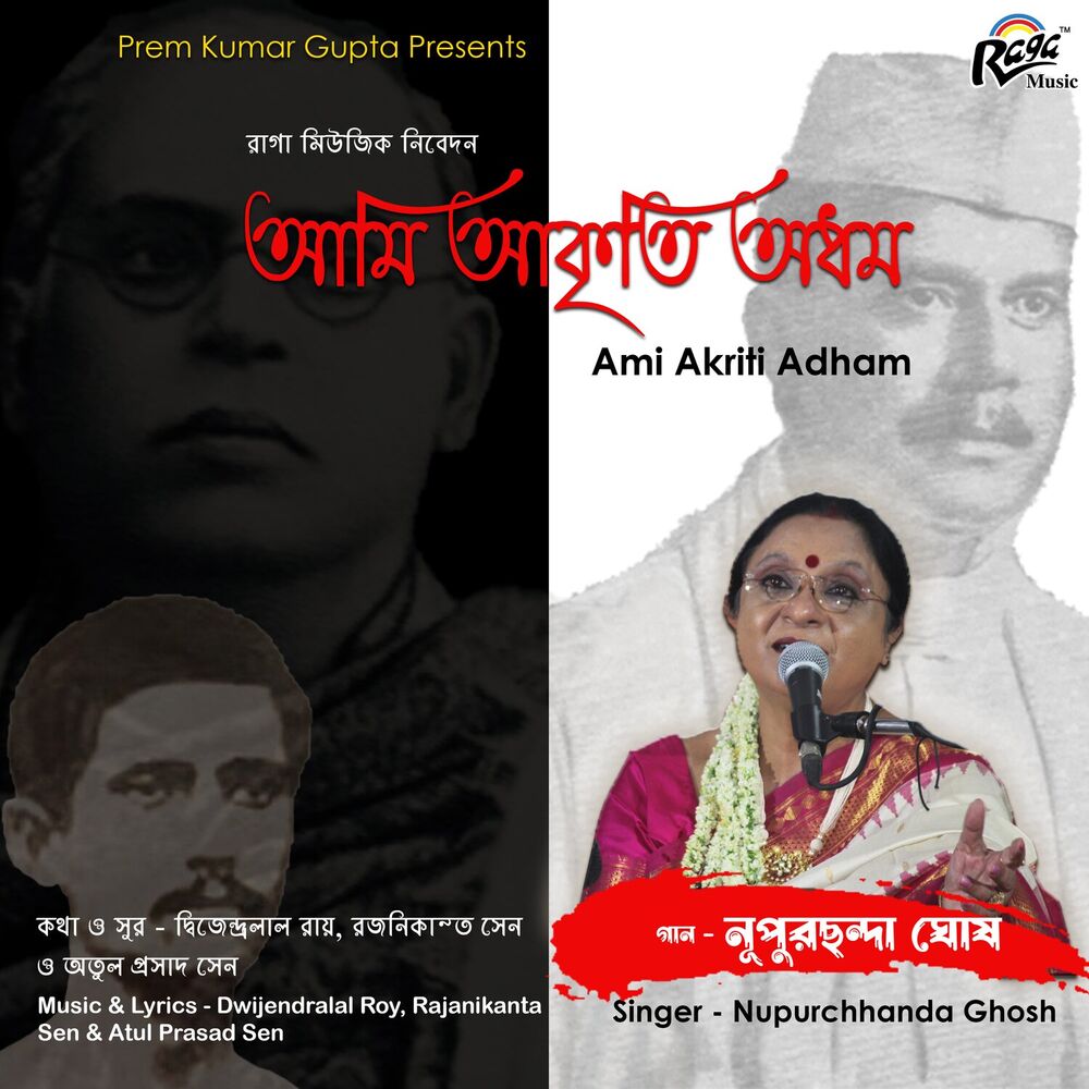 Picture of Ami Akriti Adham