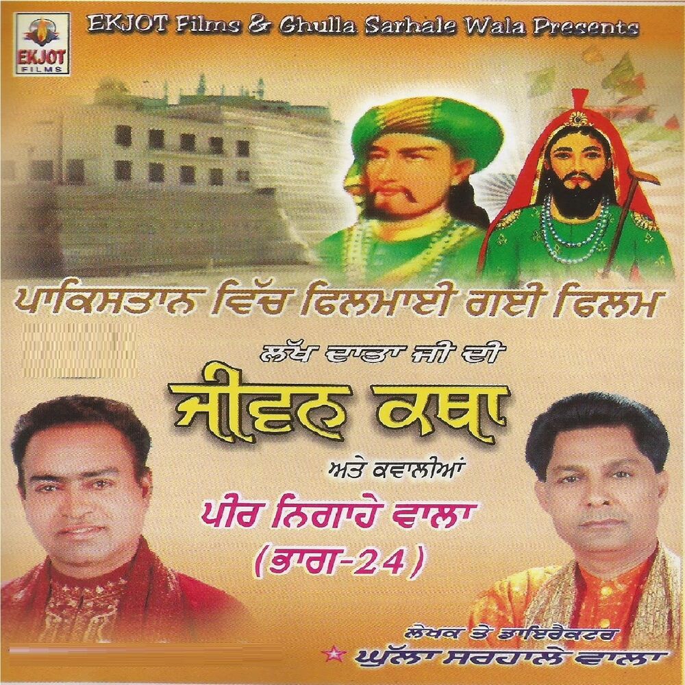 Picture of Lakh Data Ji Di Jiwan Katha