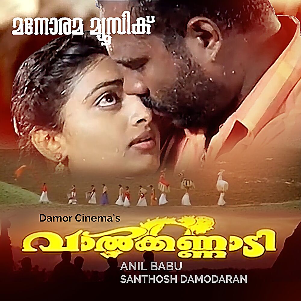 Picture of Valkannadi (Original Motion Picture Soundtrack)