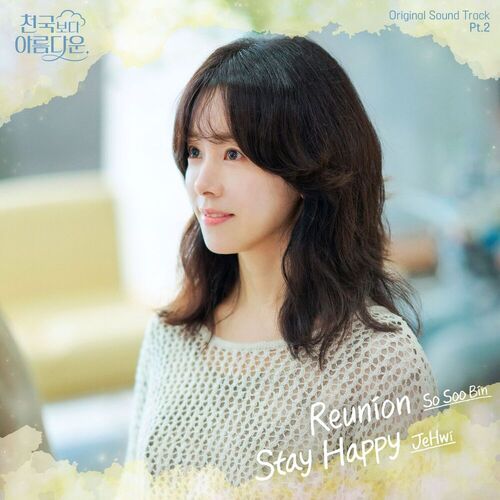 so soo bin – Heavenly Ever After (Original Television Soundtrack), Pt. 2