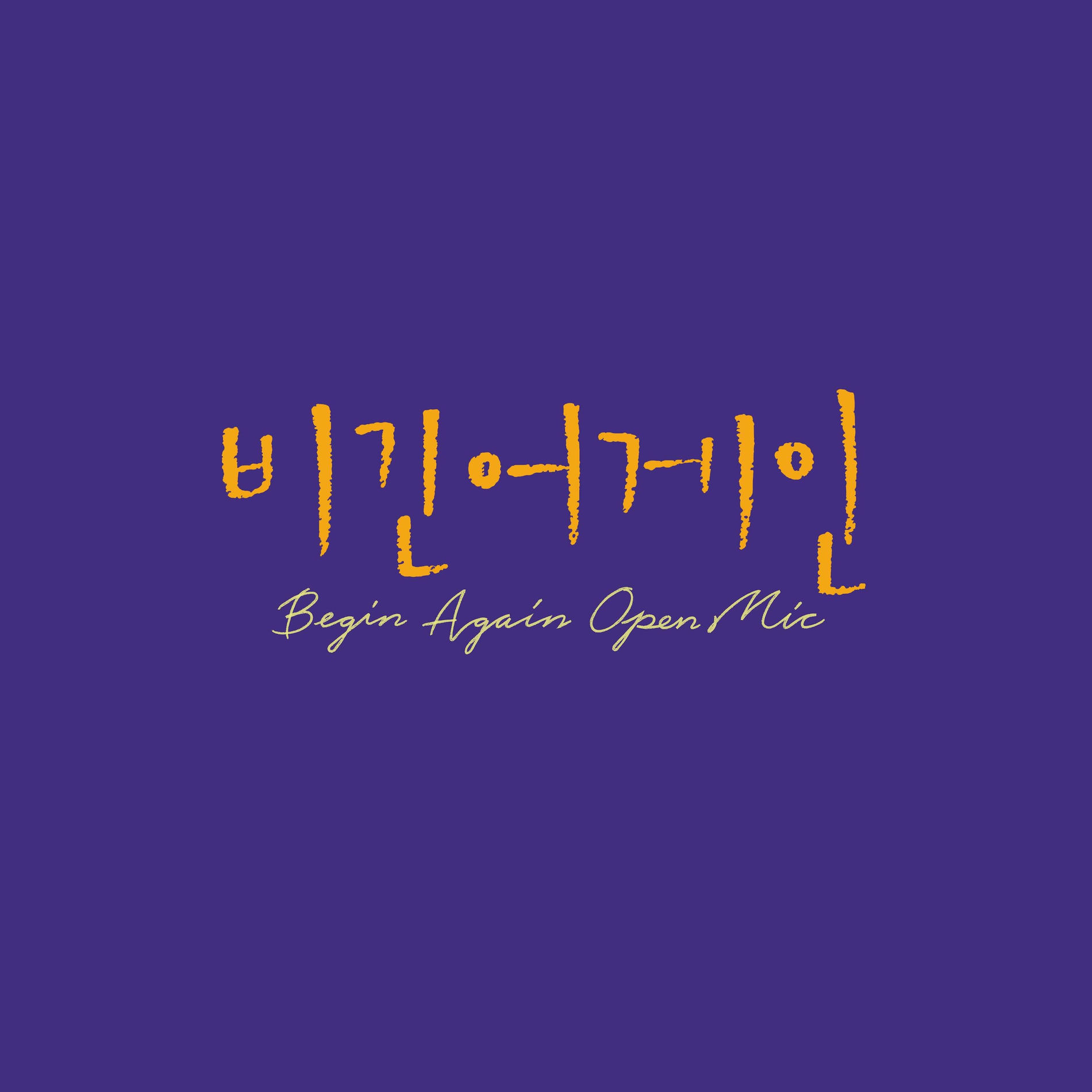 Album cover of Begin Again Open MIC EPISODE. 39